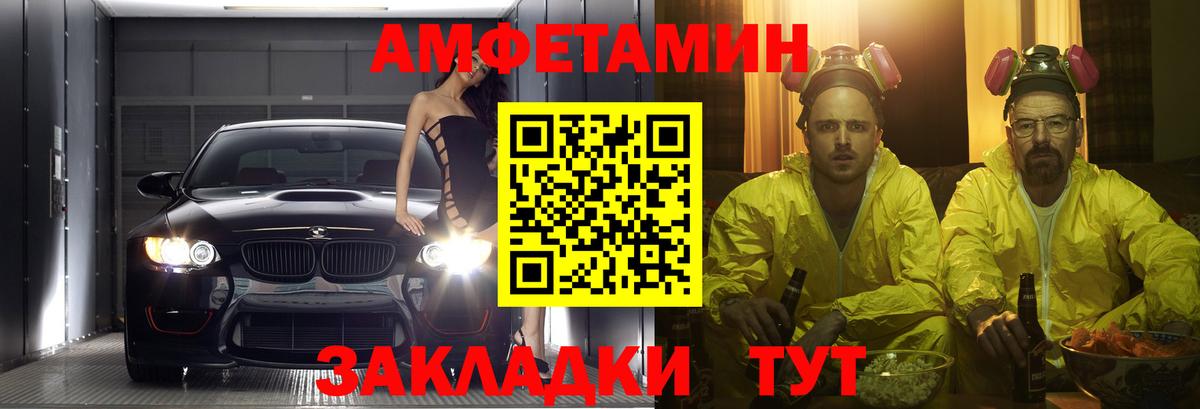 Россия  Amphetamine VHQ  АМФ  Вход с VPN 