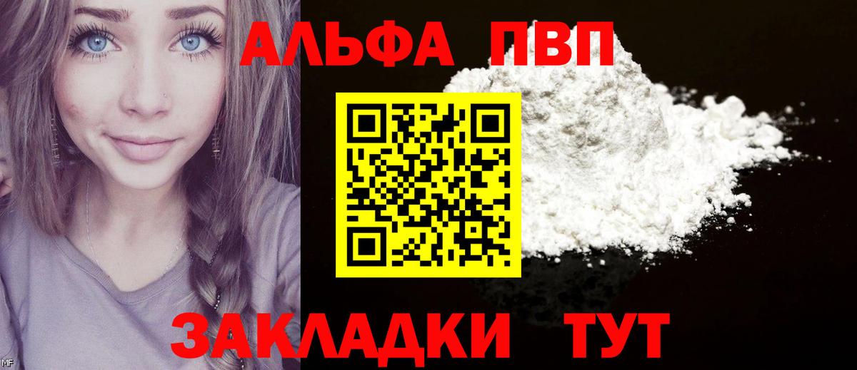Alpha PVP СК  А ПВП СК КРИС  Россия  Вход с VPN  Alpha PVP Соль 
