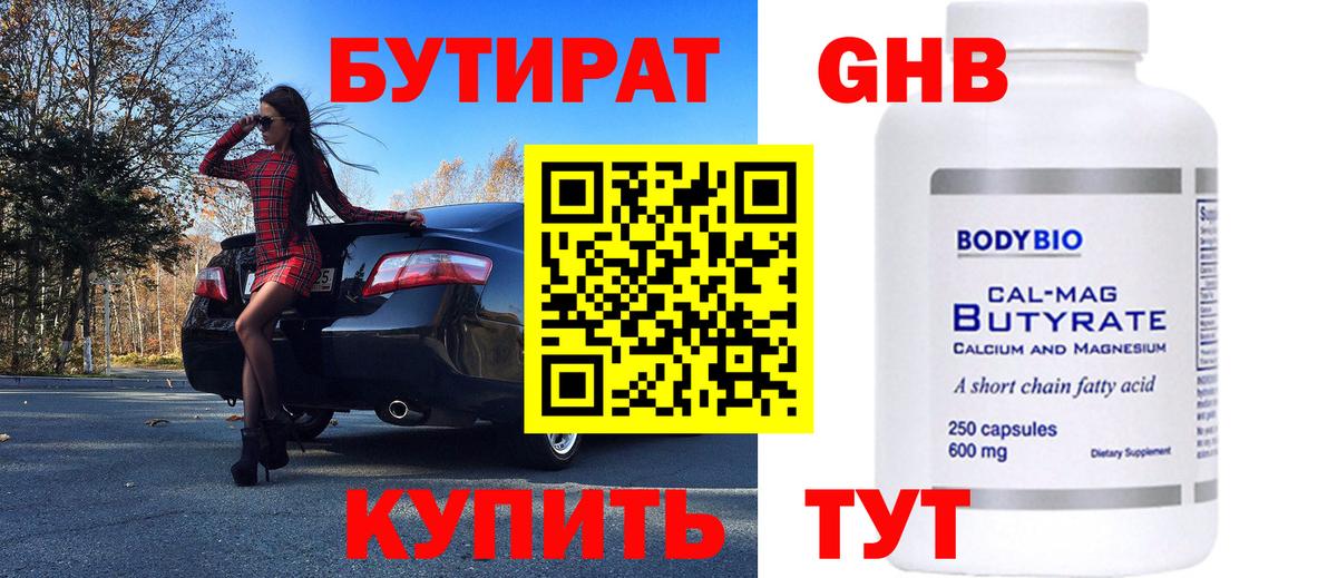 Россия  БУТИРАТ 1.4BDO  Вход с VPN 