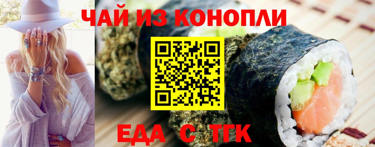 Россия  Еда ТГК конопля  Вход с VPN 