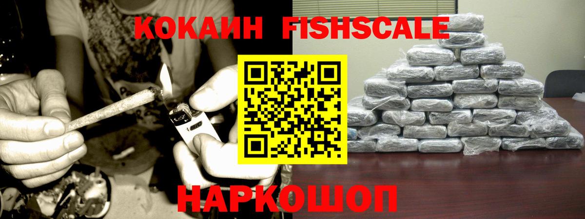 Cocaine Колумбийский Россия