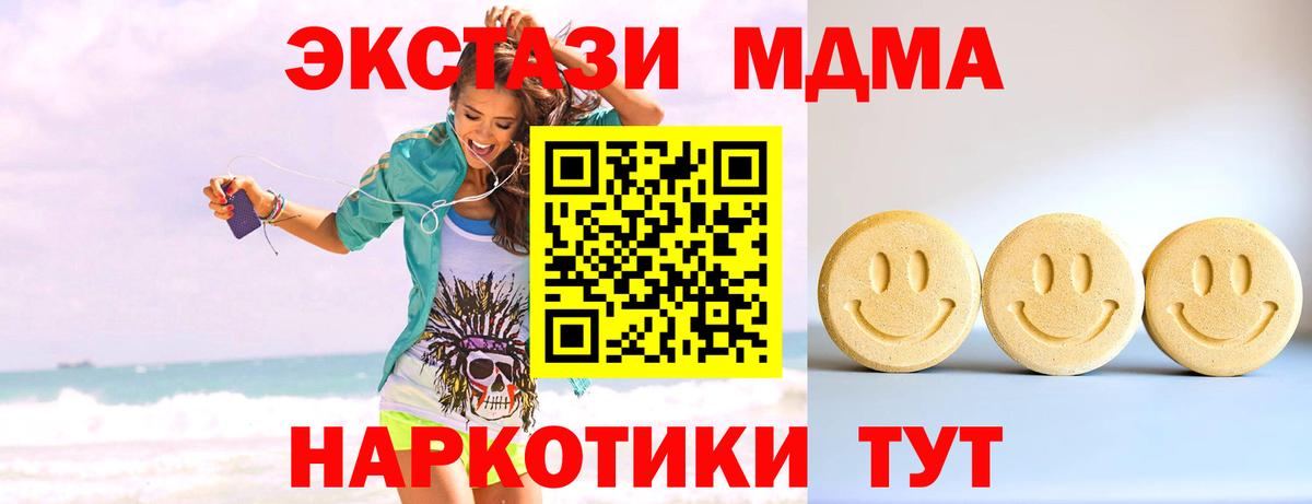 Экстази  Ecstasy Philipp Plein  Вход с VPN  Ecstasy DUBAI  Россия 