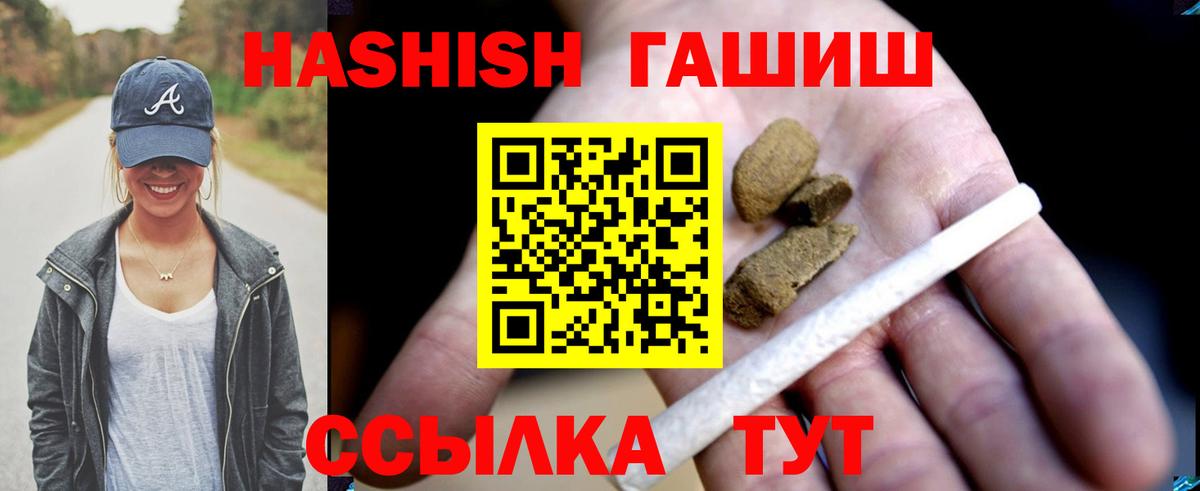 Россия  ГАШ hashish  ГАШ убойный  ГАШ  Вход с VPN 
