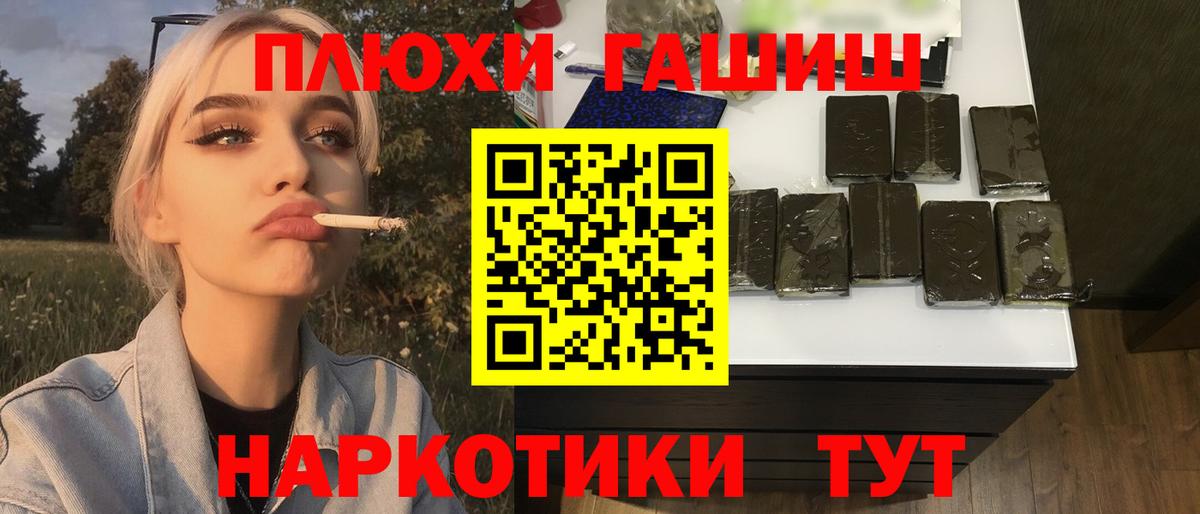 ГАШ гашик Россия