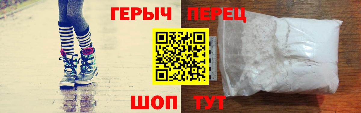 ГЕРОИН герыч  Вход с VPN  Россия 