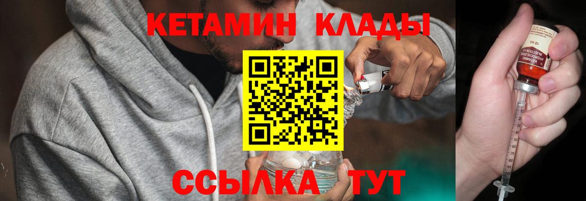 Россия  КЕТАМИН ketamine  Кетамин VHQ  кракен сайт  Вход с VPN 