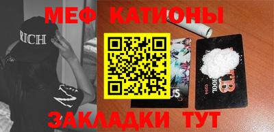 мяу мяу кристалл Абинск
