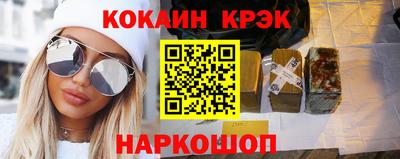 мяу мяу кристалл Абинск