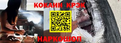 мяу мяу кристалл Абинск
