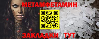 первитин Абакан