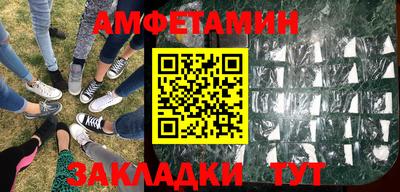 первитин Абакан