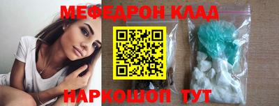 мяу мяу кристалл Абинск