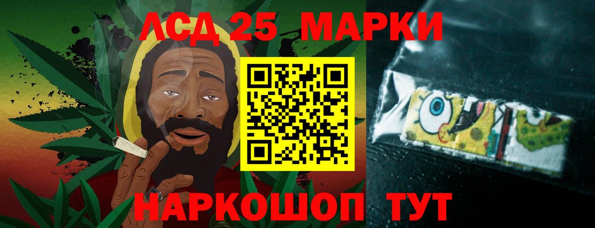 LSD-25 экстази кислота Россия