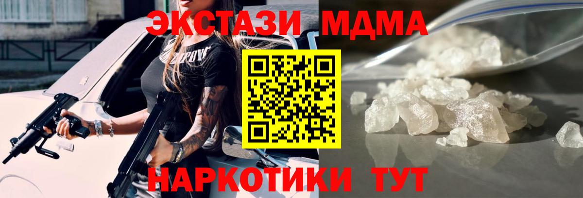 Россия  MDMA молли  МДМА  Вход с VPN  MDMA молли 