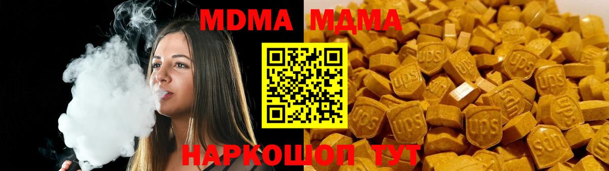 MDMA молли Россия