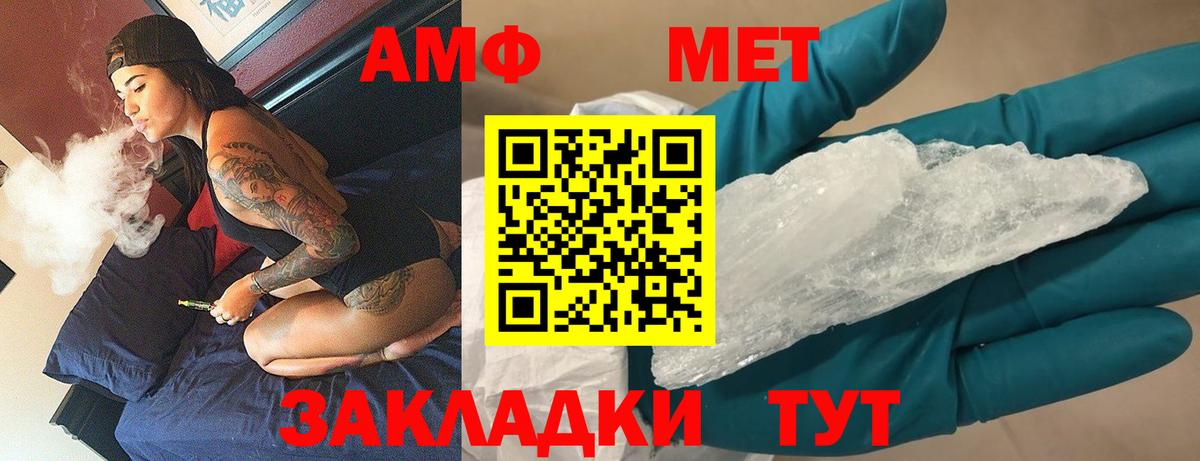 Первитин кристалл  Вход с VPN  Россия 