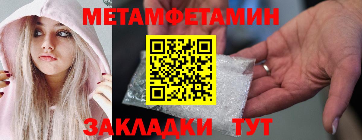 МЕТАМФЕТАМИН витя Россия