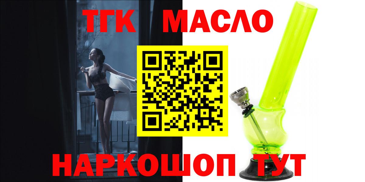 Россия  ТГК вейп с тгк  Вход с VPN  Дистиллят ТГК жижа 
