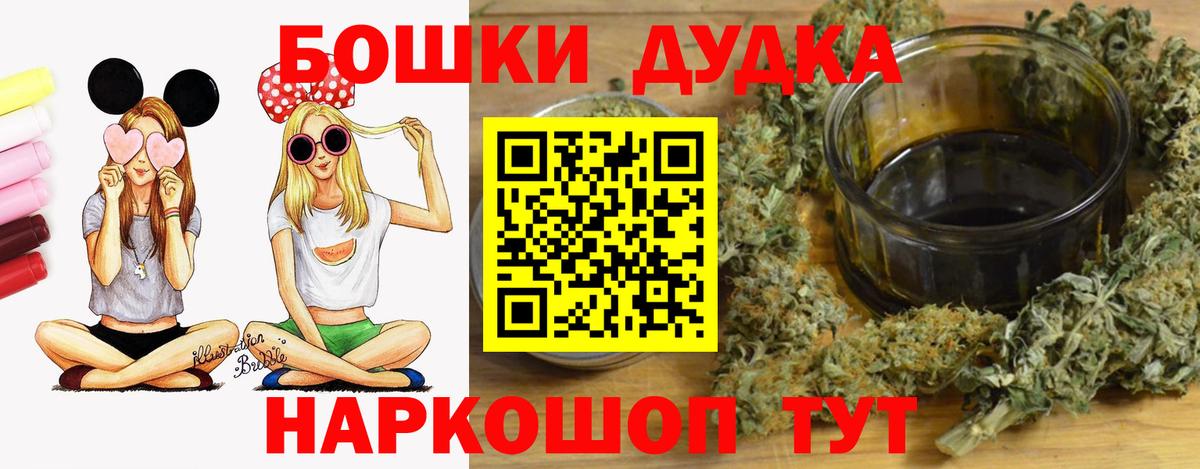 Бошки Шишки OG Kush  Бошки марихуана VHQ  Вход с VPN  Конопля семена  Россия 